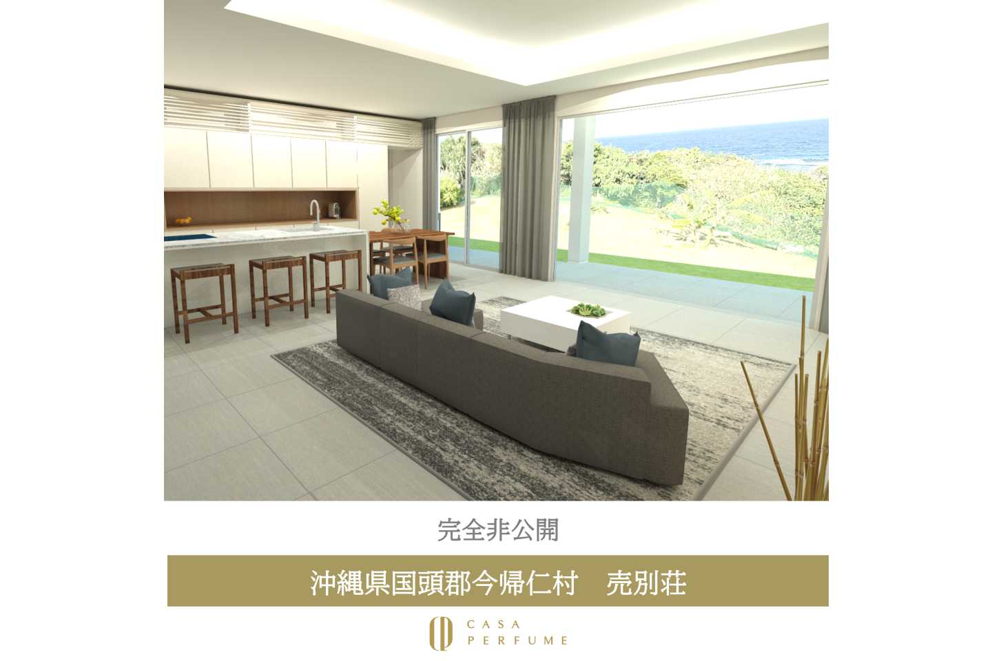 物件