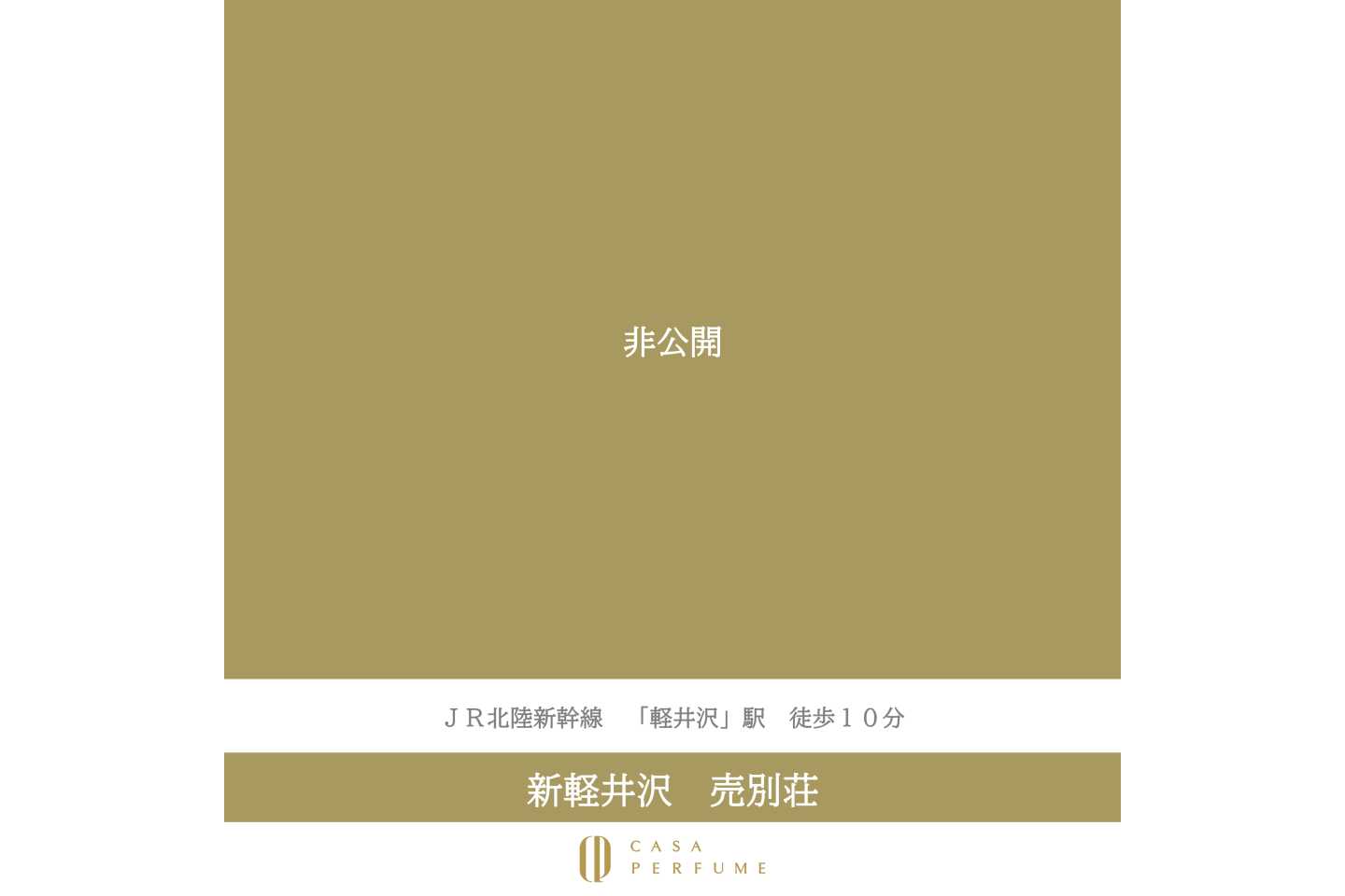 物件